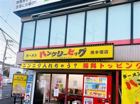 ゴールドクイーン 横浜|『ゴールドクイーン』by jestate : 【閉店】ハングリーピッグ 曙。